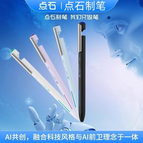 点石制笔AI悬境按动中性笔0.5mm黑红蓝芯双珠顺滑速干学生用炫酷刷题笔练字笔高颜值签字笔黑科技笔DS-0193 - 图3