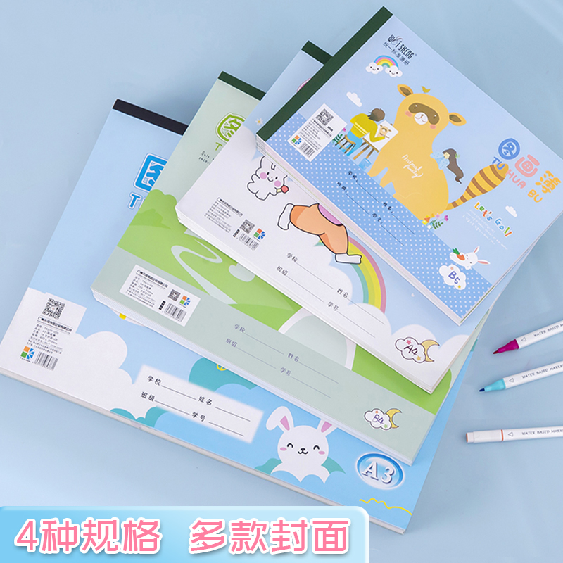 伟盛16K画画本A4图画本儿童幼儿园小学生用空白画纸B4美术本子绘画本涂鸦本白纸加厚大本初学者马克笔专用 - 图0