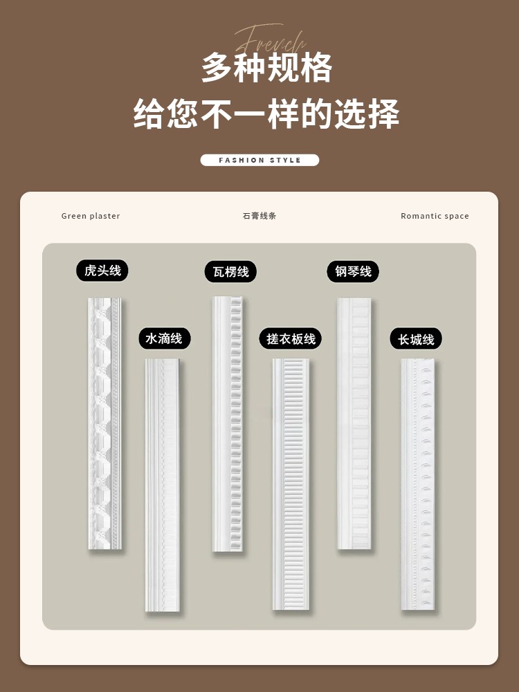 法式石膏线装线CNO饰条钢琴键虎搓衣板吊顶电视景墙造型头石背膏 - 图1