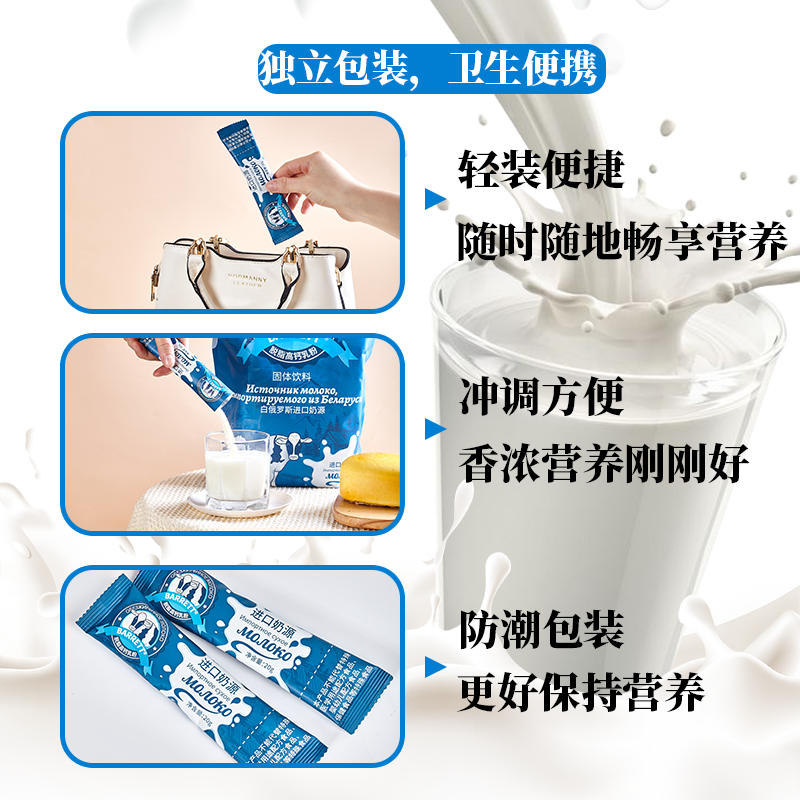 白俄罗斯进口奶源独立包装脱脂乳粉高钙无蔗糖900g装45条冲饮早餐,淘宝优惠券,粉丝福利购,淘宝优惠卷