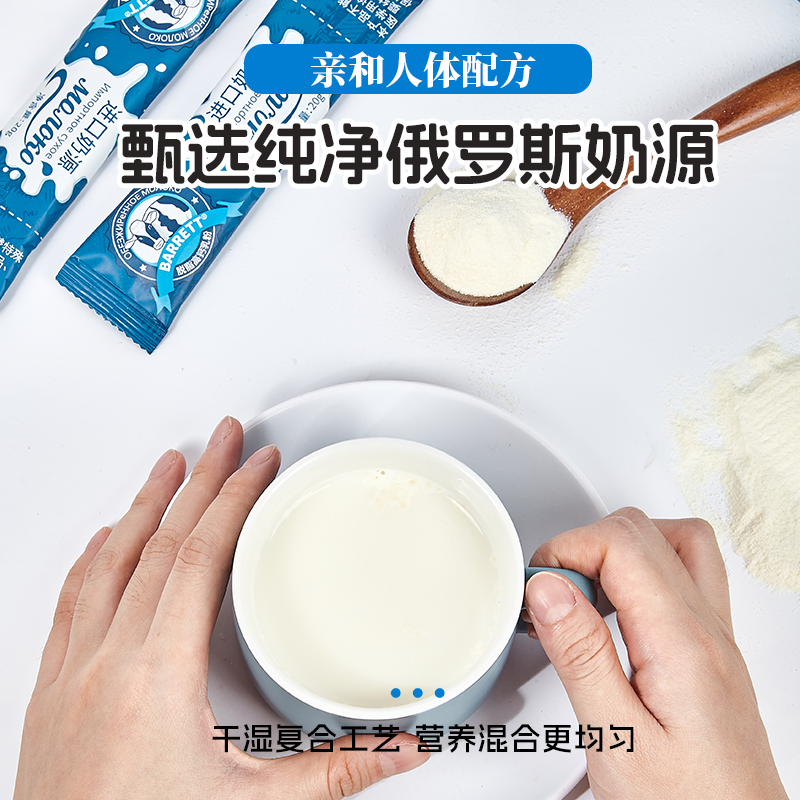 白俄罗斯进口奶源独立包装脱脂乳粉高钙无蔗糖900g装45条冲饮早餐,淘宝优惠券,粉丝福利购,淘宝优惠卷