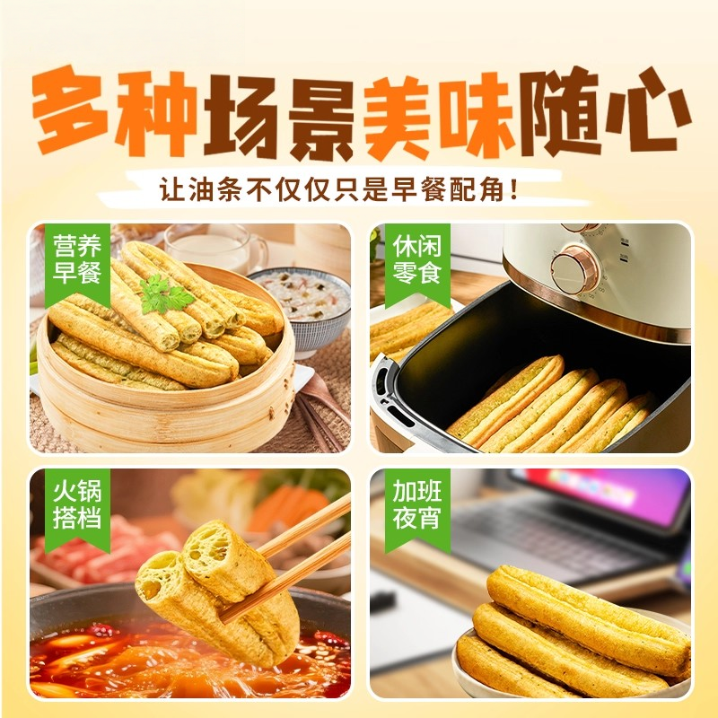 香菜蒸油条香酥脆半成品早餐儿童营养商家用速食冷冻小吃面点主食,淘宝优惠券,粉丝福利购,淘宝优惠卷