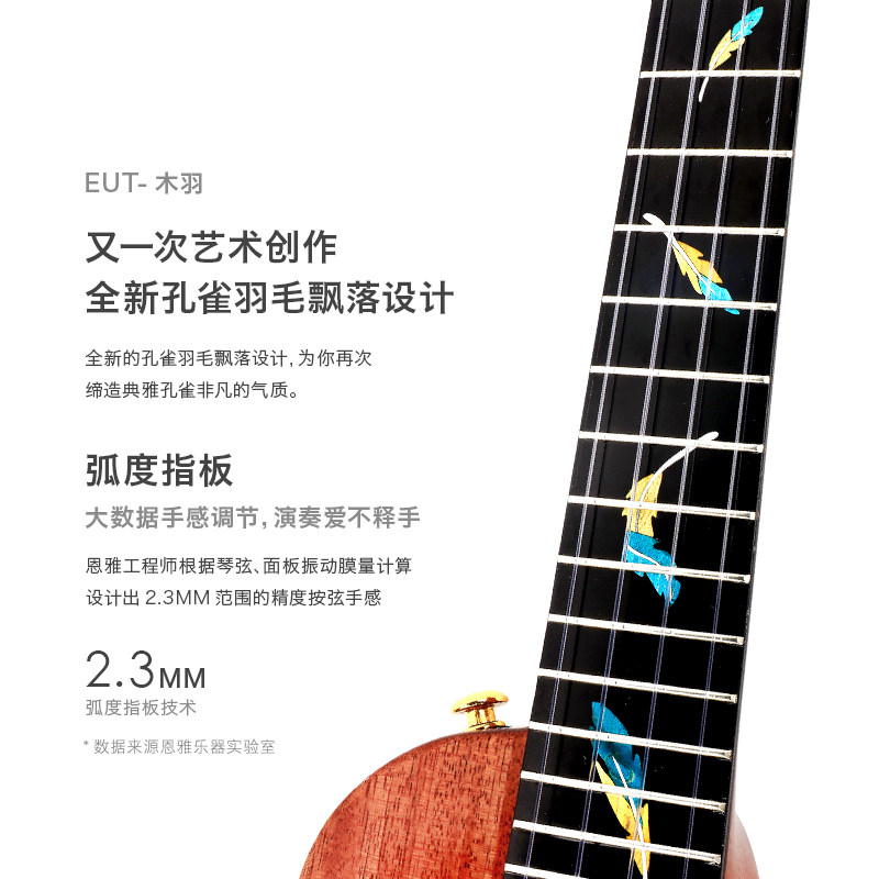 音乐/ enya木羽一体成型加震白熊 白熊乐器尤克里里/小吉他