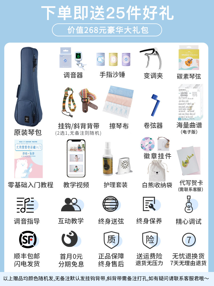 白熊音乐彩虹人全单ac30 60桃花芯 白熊乐器尤克里里/小吉他