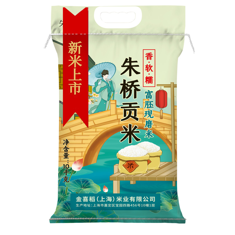 2023年嘉定新大米朱桥贡米10kg/5kg上海晚稻新谷真空袋软糯香粳米-图3