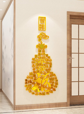 春节新年墙面装饰亚克力墙贴玄关