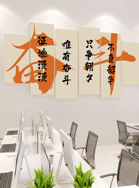 企业销售团队激励贴画
