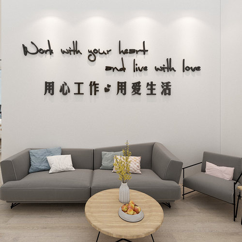 创意励志文字标语办公室贴纸企业公司文化墙面布置3d立体墙贴装饰 - 图1