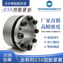 z3A tension sleeve expansion sleeve RCK70 expansion sleeve KTR200 expansion sleeve STK130 free key shaft sleeve rising and tight connection sleeve
