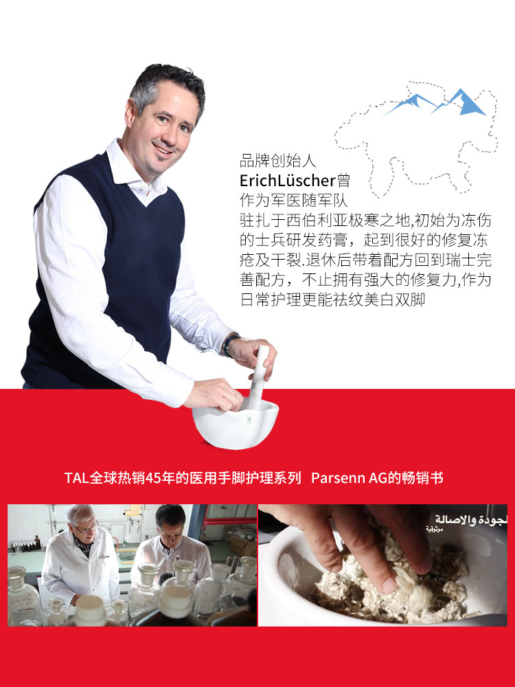 瑞士进口tal蒂爱丽美白补水足膜 tal海外足膜