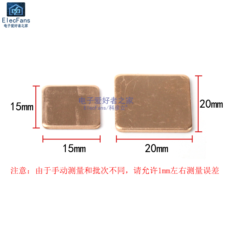 纯紫铜片笔记本散热片手机电脑显卡南桥内存路由器芯片导热散热器 - 图2