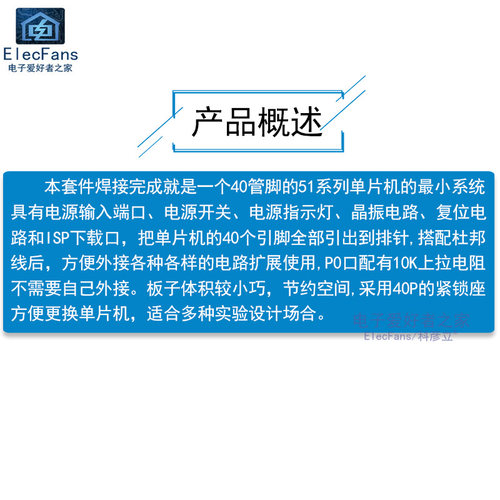 (散件)51单片机最小系统板开发板stc89C52 AT89S51紧锁座套件焊接 - 图1