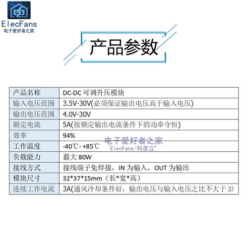 可调升压模块LM2587大功率 DC直流稳压电源板3V5V12V转19V24V30V - 图0