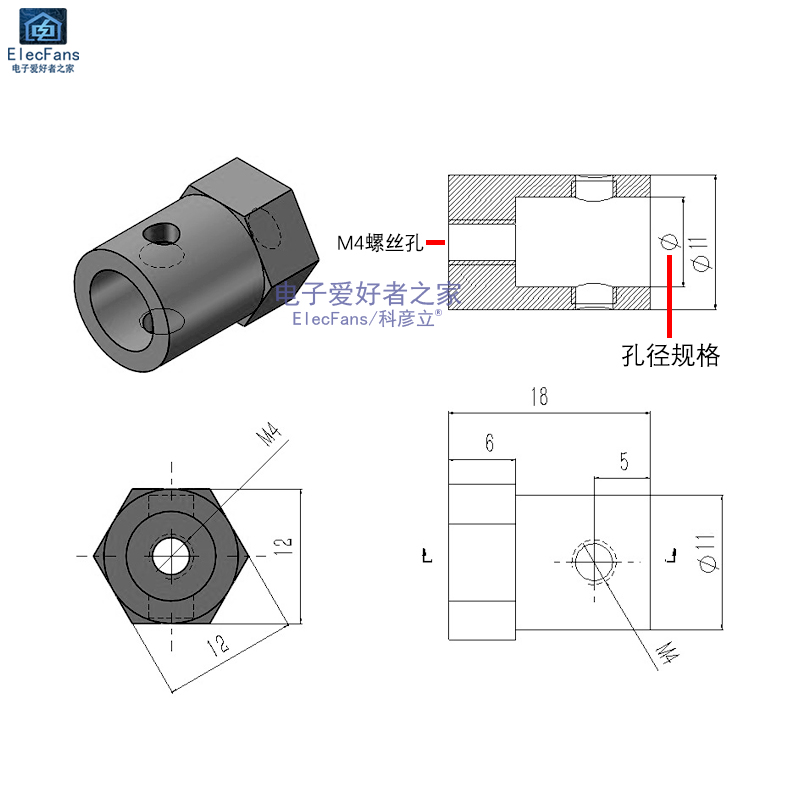 黄铜六角联轴器 智能小车轮子电机连轴器 机器人马达轮胎连接器