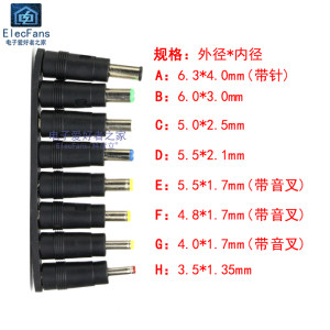 8件套 DC5.5mm转换头 笔记本电脑电源插头公头 万能适配器转接头