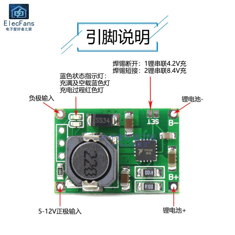 TP5100模块 3.7V锂电池18650充电保护板 1串4.2V 2串8.4V通用 2A - 图1
