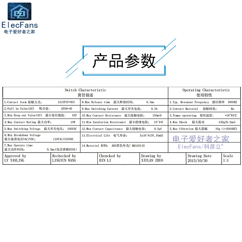 GPS-11A常开型 干簧管磁控磁性感应开关 镀金脚 3*11mm塑封抗干扰 - 图0