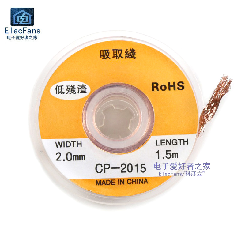 吸锡线CP1515/CP2015/CP2515/CP3015/CP3515吸取带除焊锡丝除锡带 - 图1