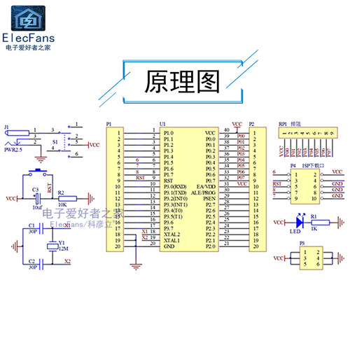(散件)51单片机最小系统板开发板stc89C52 AT89S51紧锁座套件焊接 - 图2
