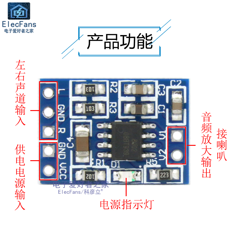 单声道 3W迷你功放板模块 音频功率放大器8002B芯片 音箱喇叭制作 - 图0