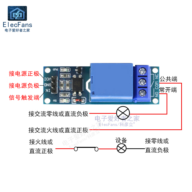 1路 5V/12V 低电平触发继电器模块 带光耦隔离电路板单片机扩展板