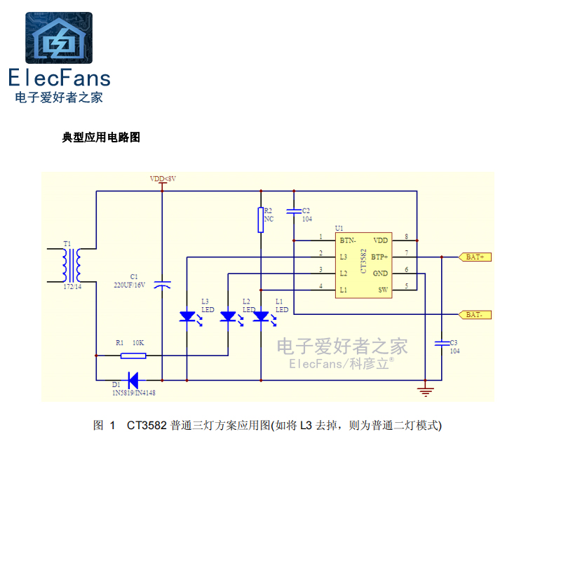 (5个)原装 CT3582C 直插DIP-8 芯片手机万能充电器电源管理芯片ic - 图0