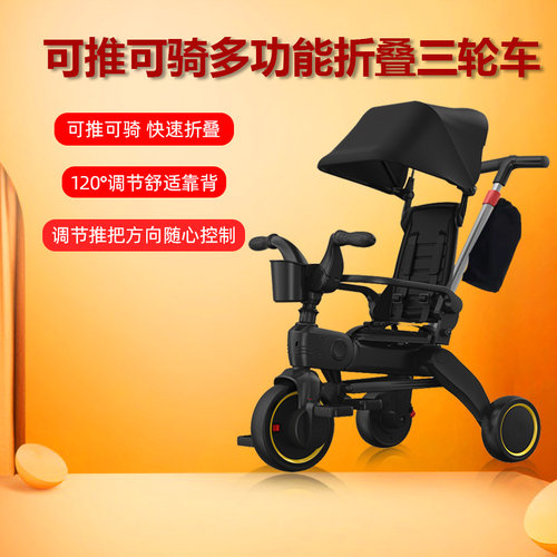 儿童三轮车脚踏车可折叠宝宝推车遛娃1-3带护栏溜娃男女孩脚踏车 - 图0