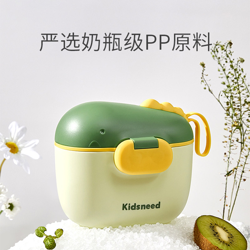奶粉盒便携外出带米粉防潮储存罐 芬草颜奶粉储存盒/奶粉盒