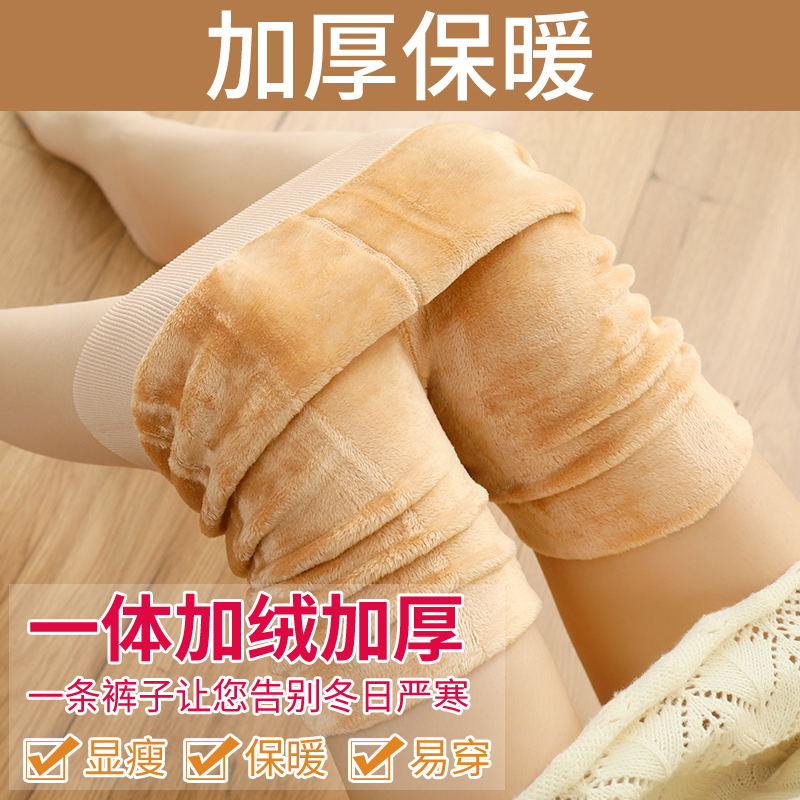 光腿肉色外穿神器肤色秋冬打底裤 馨厢打底裤