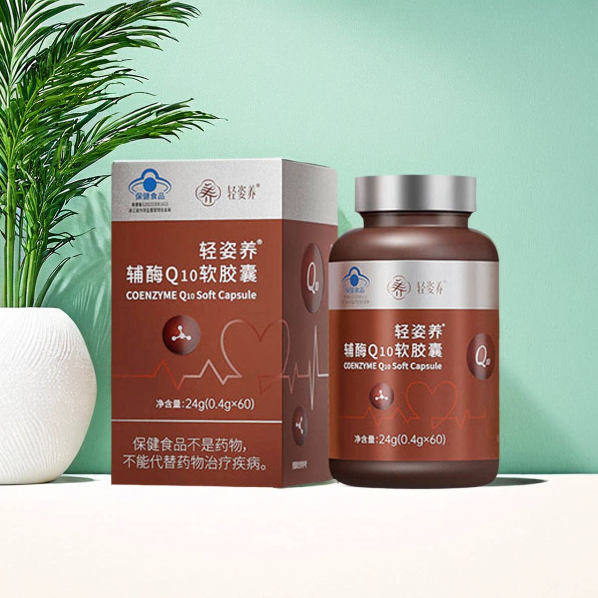轻姿养辅酶Q10软胶囊心脏健康抗氧化增强免疫力中老年营养60粒/瓶