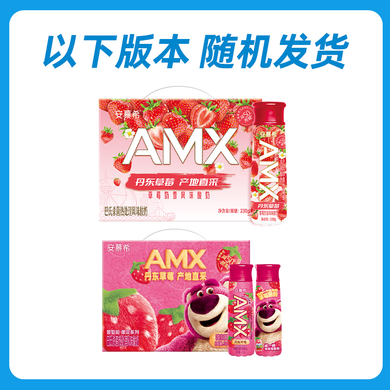 伊利安慕希高端丹东草莓哈密瓜酸牛奶原味整箱230g官方旗舰店蓝莓