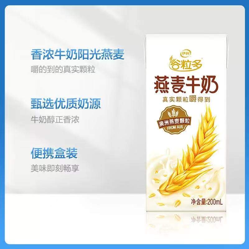 7月伊利谷粒多燕麦牛奶200g*12盒整箱营养谷物早餐正品官方