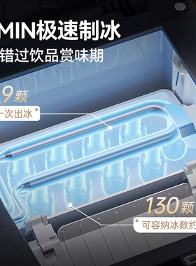 6min极速制冰双舱冰