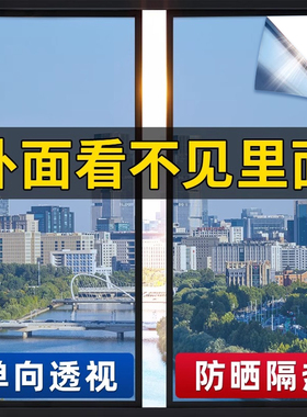外面看不到里面单透膜