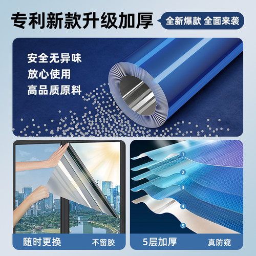 反光隔热膜玻璃防晒遮光银色镜面窗户透光不透明单向透视防窥贴纸 - 图1