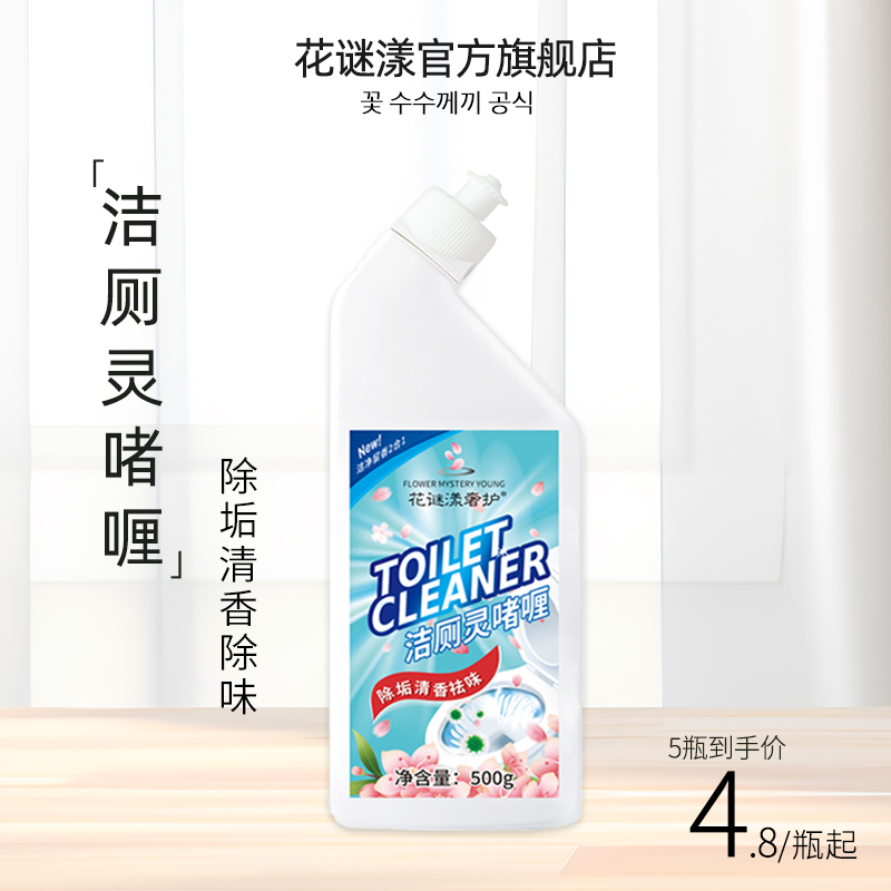 洁厕灵啫喱500g洁厕剂祛味清新瓦解污垢洁净留香2合1除垢清香祛味 - 图0