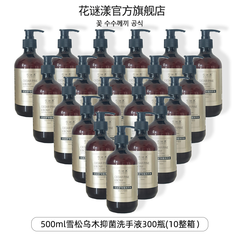 抑菌洗手液整箱团购实惠清香留香整箱促销酒店医院写字楼宿舍通用