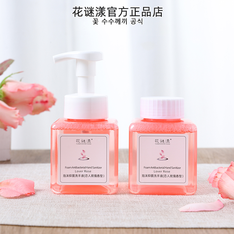 泡沫抑菌洗手液按压瓶方便实惠慕斯清洁玫瑰香酒店宾馆男女学生用