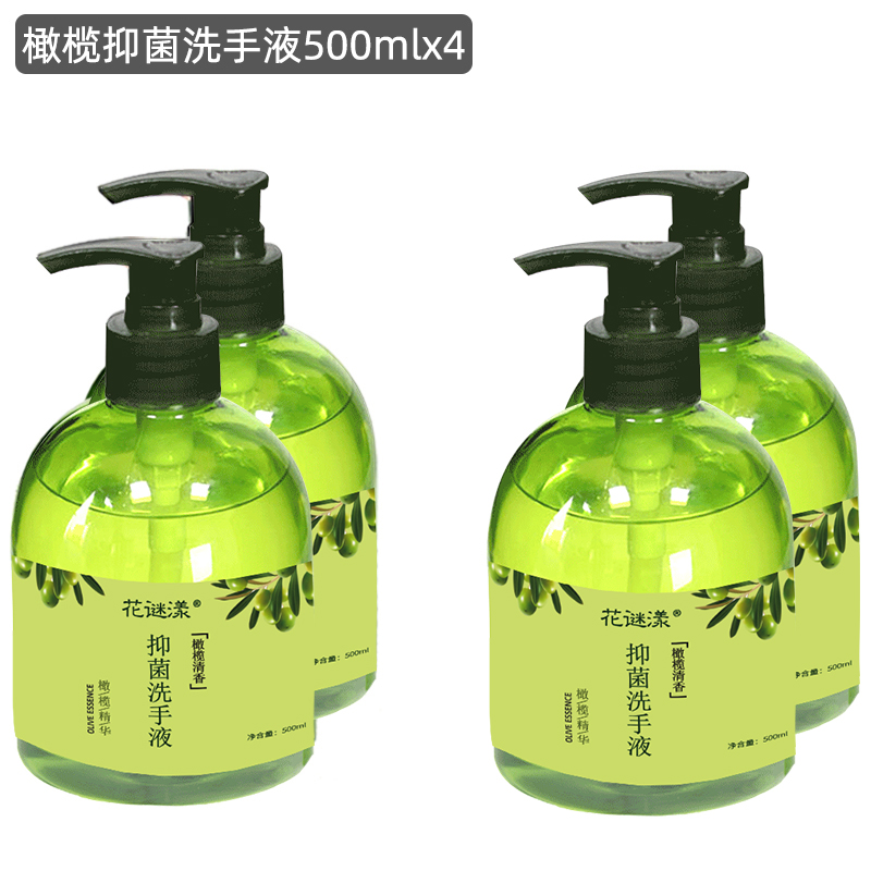 橄榄抑菌洗手液500ml按压瓶装家用学生家用酒店除批发泡沫清香杀