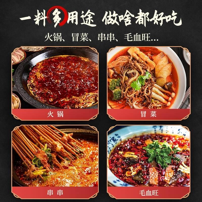 桥头重庆火锅底料500g30袋商用麻辣牛油老火锅餐馆专用串串香底料-图2