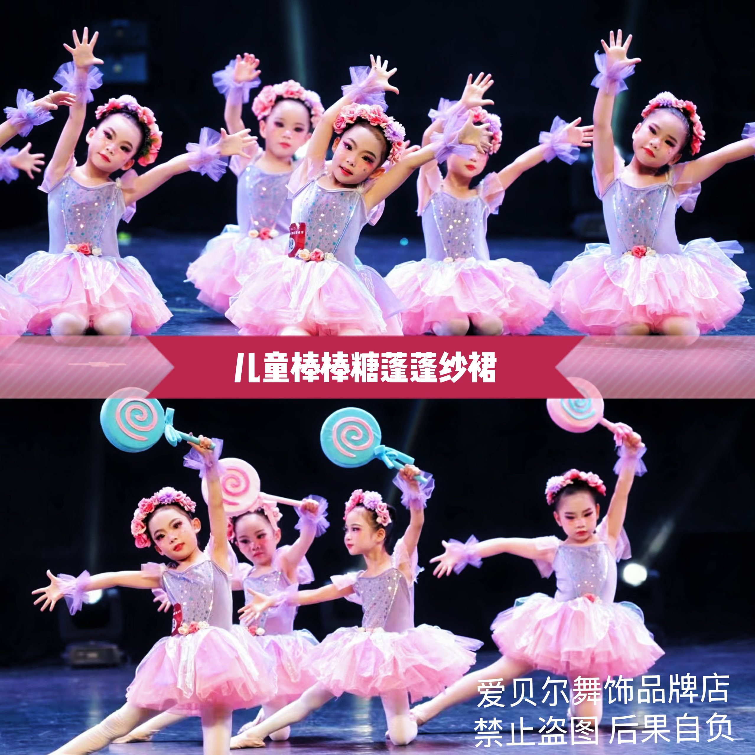 儿童蓬蓬纱裙亮片糖果梦工厂演出服幼儿园舞蹈小水花表演可爱公主,淘宝优惠券,粉丝福利购,淘宝优惠卷