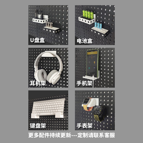 手表架洞洞板配件小物品收纳陈列置物架可定制3D打印可DIY颜色 - 图2