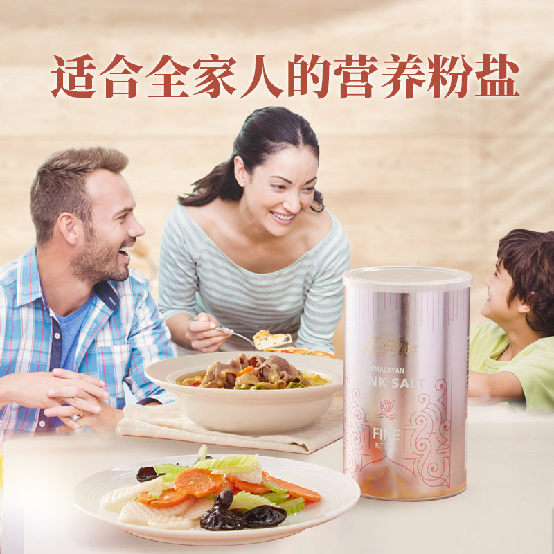 SPS喜马拉雅粉盐玫瑰粉细盐家用无碘盐甲状腺人群可用1.36kg*3罐
