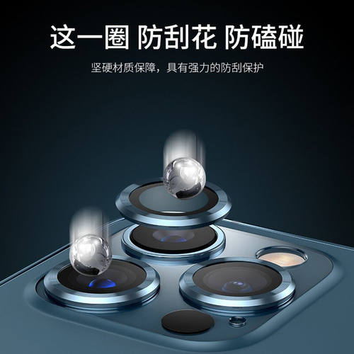 iphone13promax镜头膜苹果13手机相机保护圈13pro镜头改色全包十三合金玻璃后置摄像头镜片盖贴膜mini适用于 - 图2