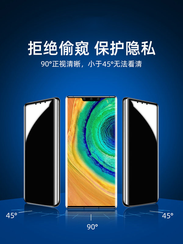 华为mate30pro手机膜防窥mate30epro全包边钢化水凝软膜mete30防偷窥m30pro5G前后背膜隐私保护贴膜适用于 - 图0