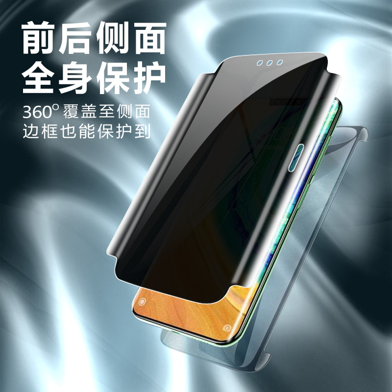 华为mate30pro手机膜防窥mate30epro全包边钢化水凝软膜mete30防偷窥m30pro5G前后背膜隐私保护贴膜适用于 - 图1