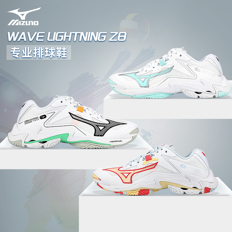 2025新款Mizuno/美津浓排球鞋男女专业室内比赛气排球鞋Z8缓震轻 - 图0