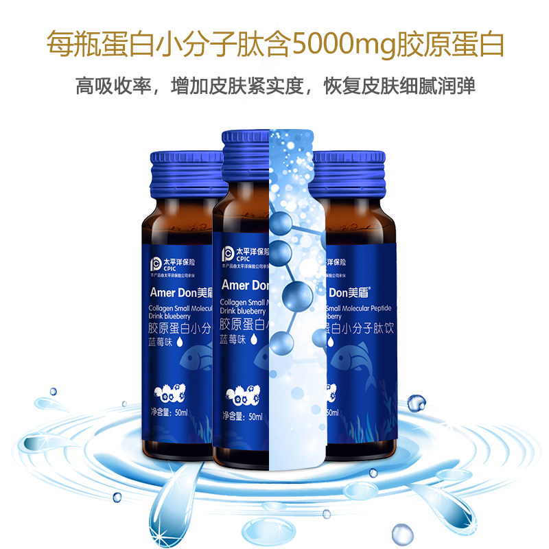 美盾旗舰店胶原蛋白小分子肽蓝莓味胶原肽