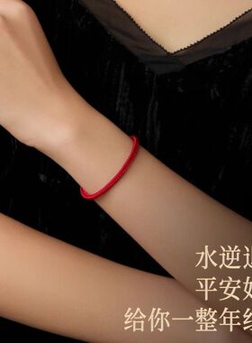 本命年红绳手链2026年新款手工经典红色编织绳好运金刚结太岁手绳