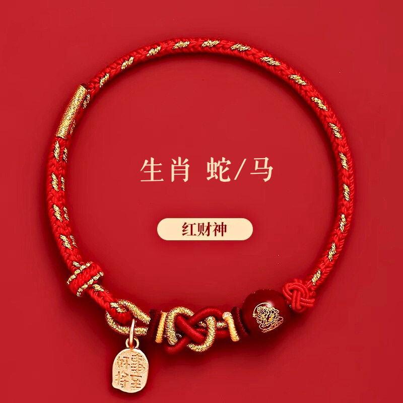 2026马年本命年手链小红绳十二生肖编织红绳五路财神手绳礼物,淘宝优惠券,粉丝福利购,淘宝优惠卷